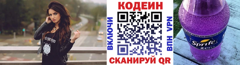 Купить где  Сатка  Кодеин Purple Drank 