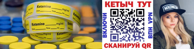 КЕТАМИН VHQ  Купить  Сатка 