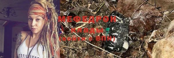 мефедрон VHQ Волоколамск