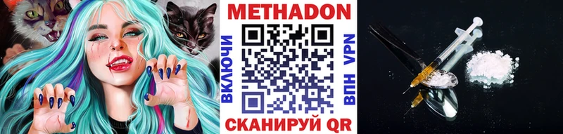 МЕТАДОН methadone  Купить где  Сатка 